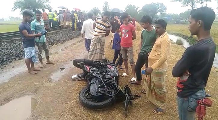 অরক্ষিত রেলক্রসিংয়ে ট্রেনের ধাক্কায় দুই মোটরসাইকেল আরোহী নিহত